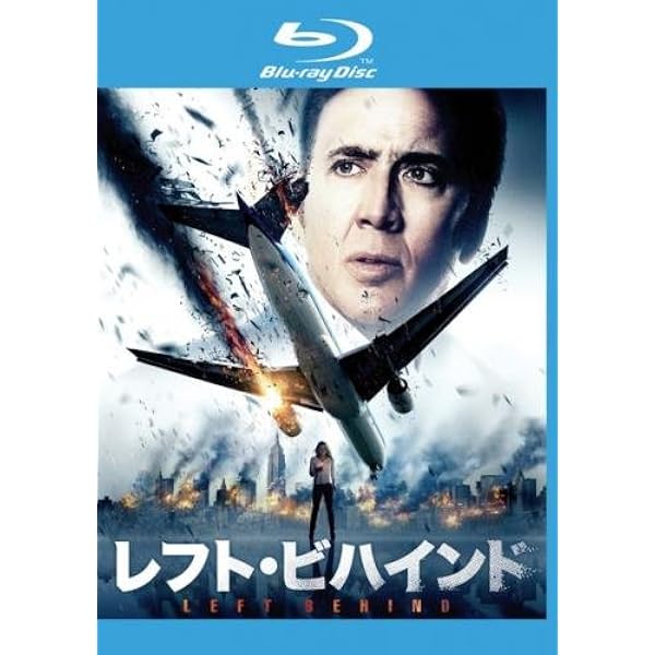 レフトビハインドシリーズ 9冊セット　ティム・ラヘイ　ジェリー·ジェンキンズ レフトビハインドシリーズ 9冊セット ティム・ラヘイ ジェリー